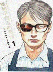 日本美食日常漫改剧深夜厨房物语封面